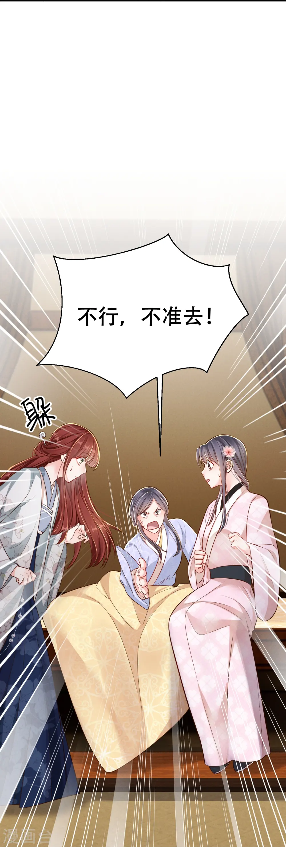 第49话 飘絮相陪29