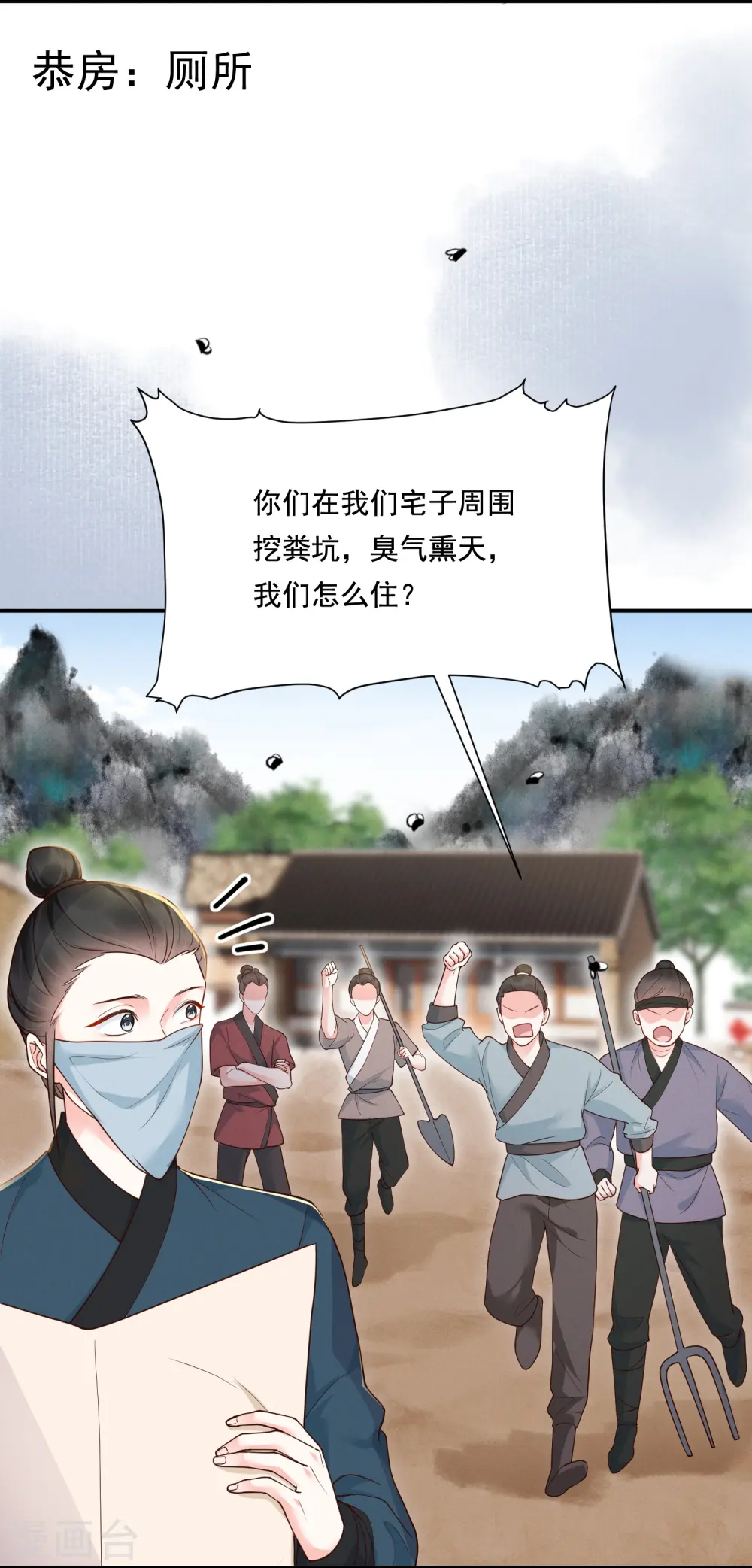 第28话 扫货遇阻4