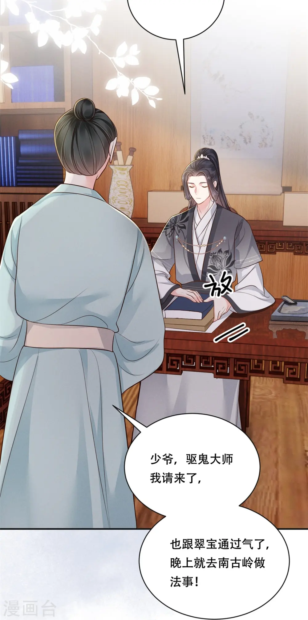 第53话 戏说阿盐28
