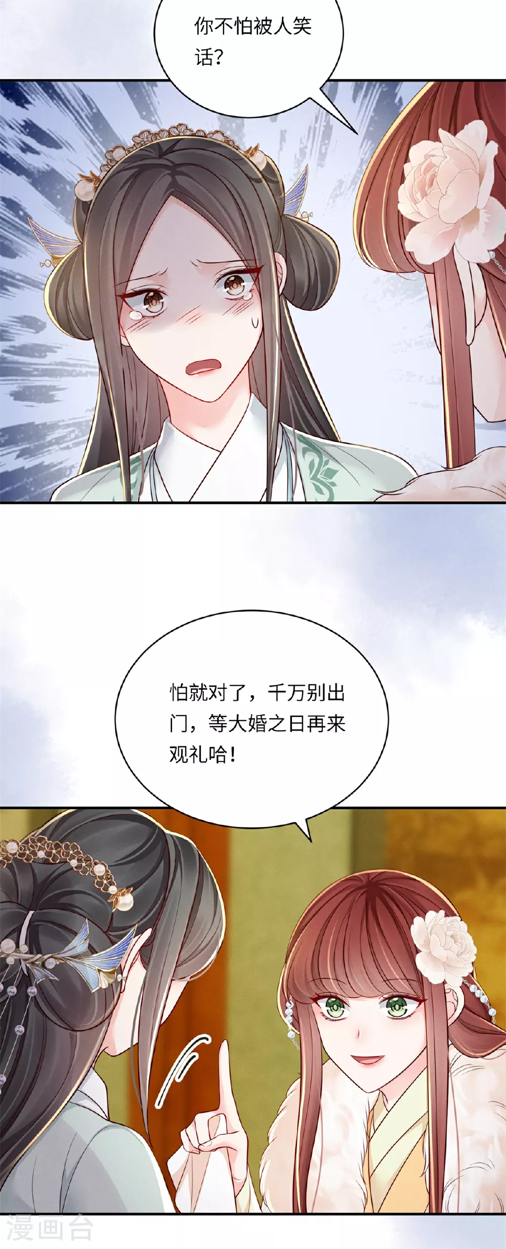 第92话 夜会邀约8