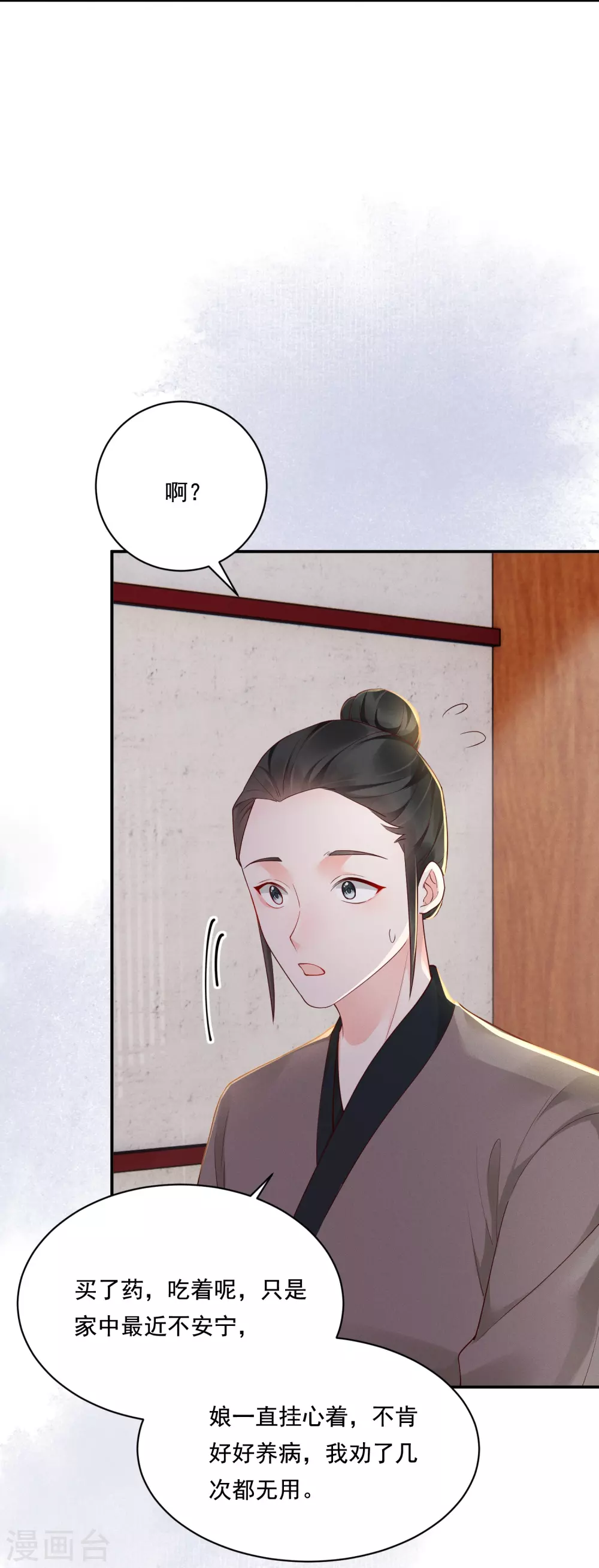 第25话 数钱理想8