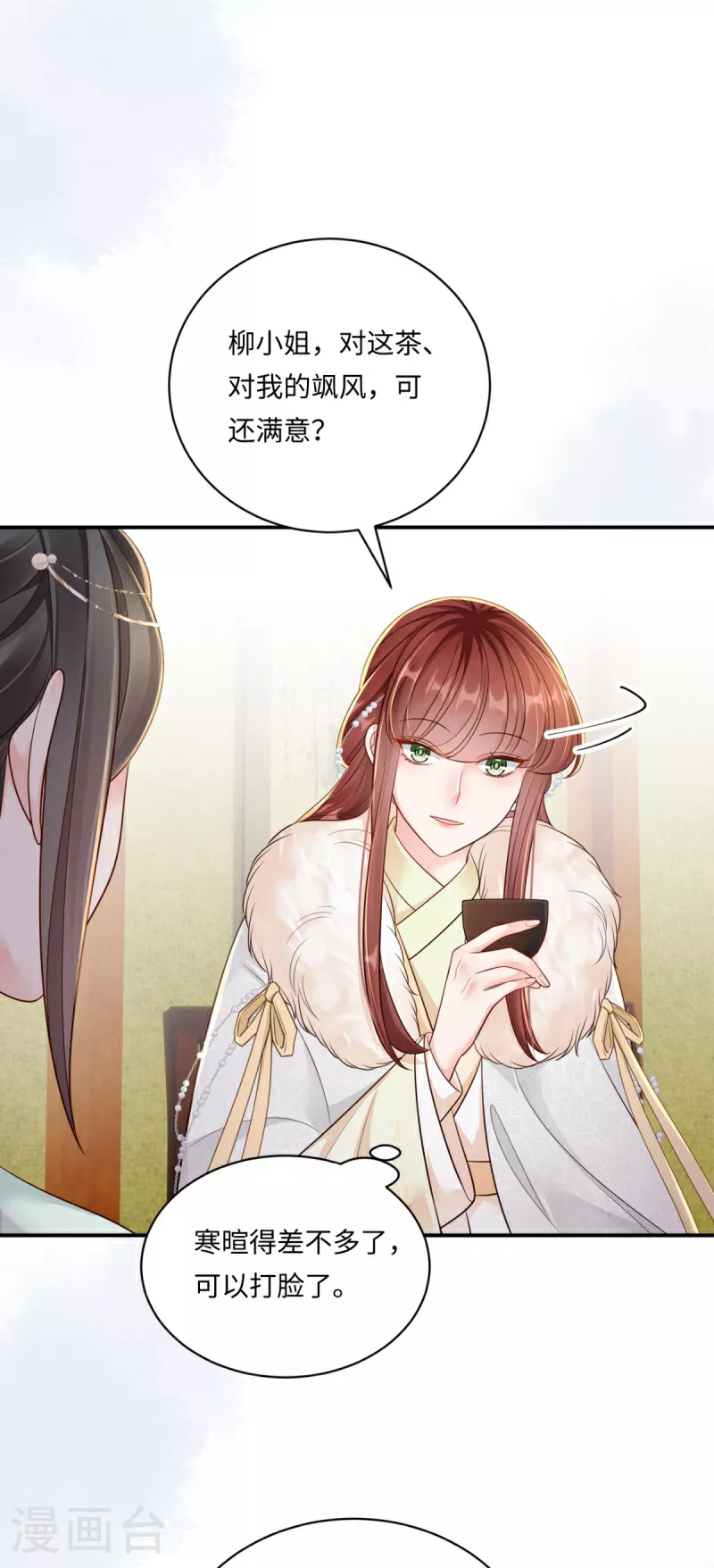 第90话 世子出浴21