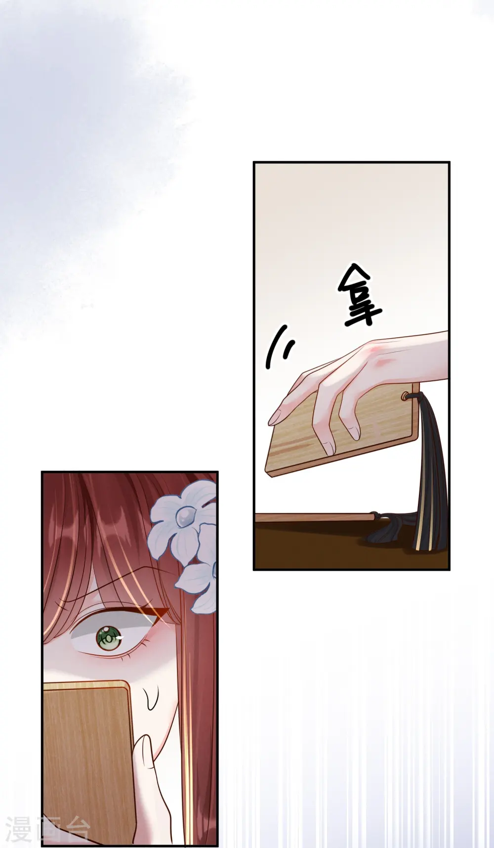 第50话 约会翻牌23