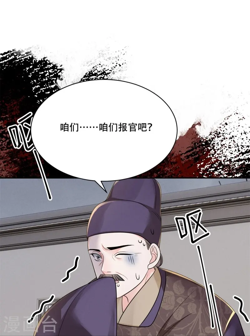 第71话 人皮血案4