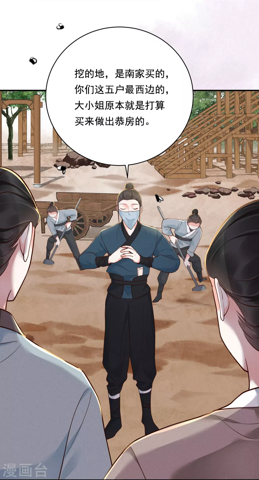 第28话 扫货遇阻6