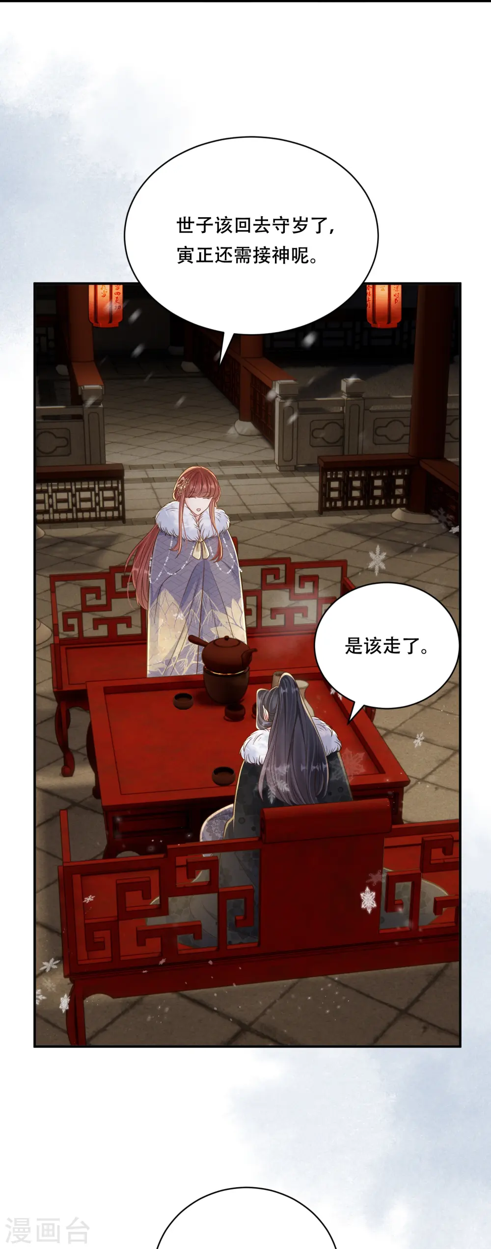 第64话 被动抉择21