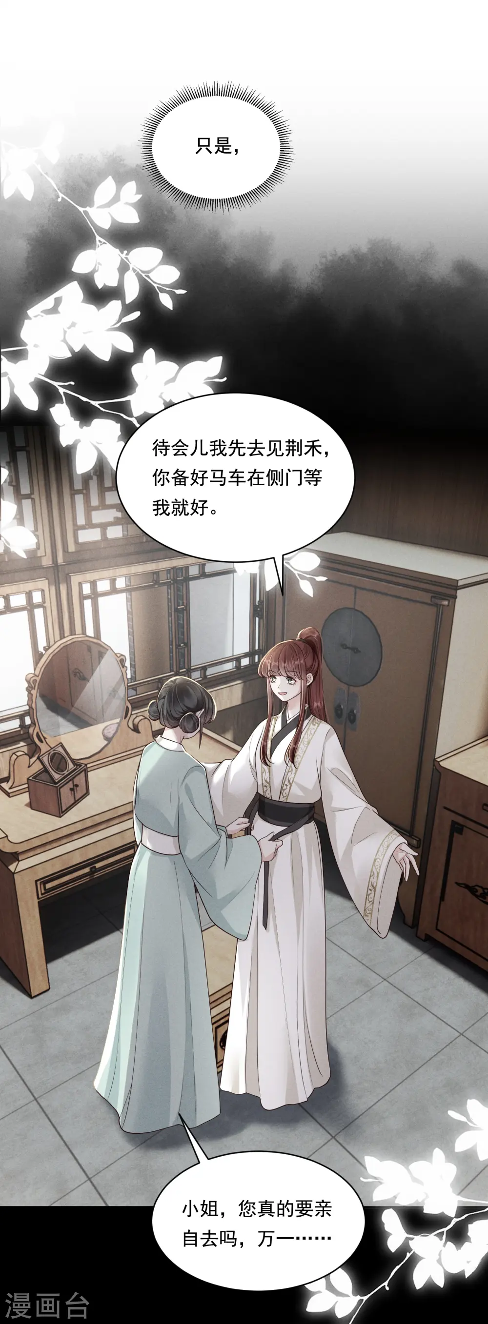 第37话 细微关心18