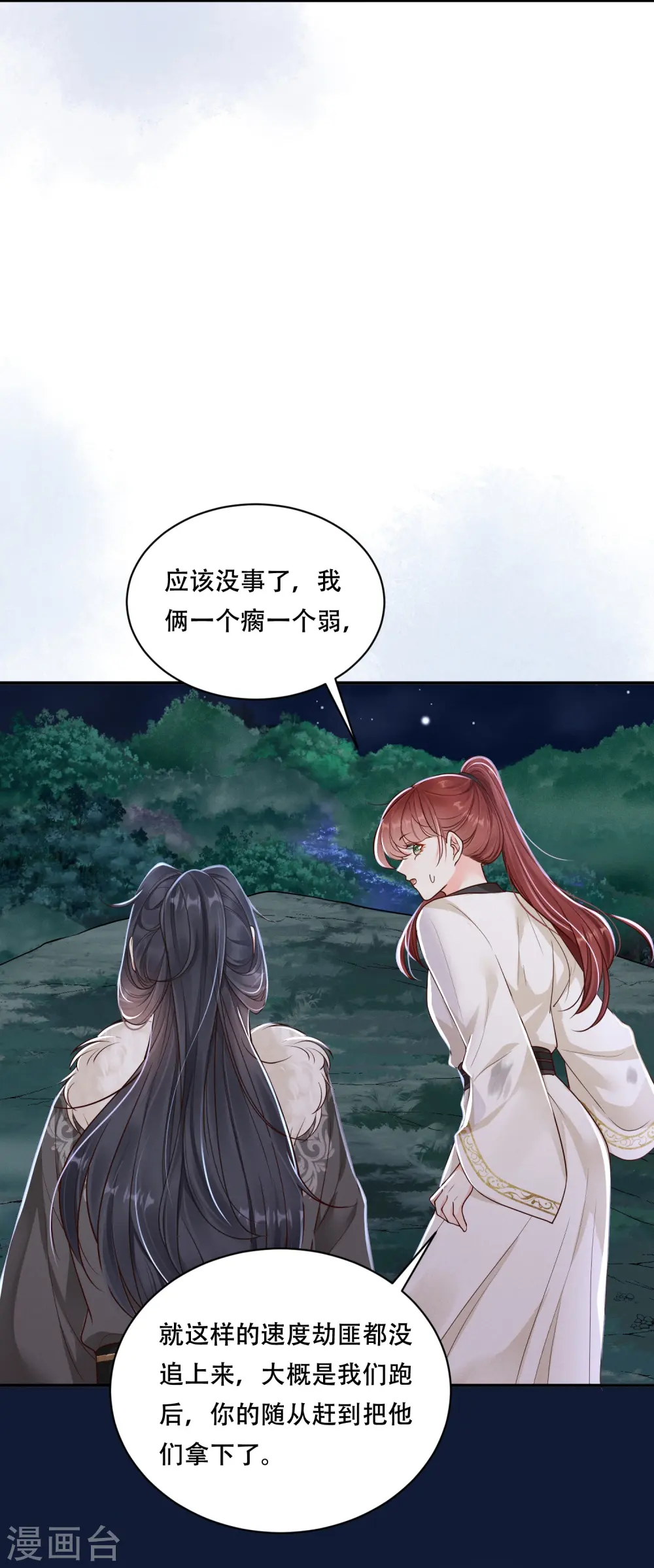 第41话 命悬一线8