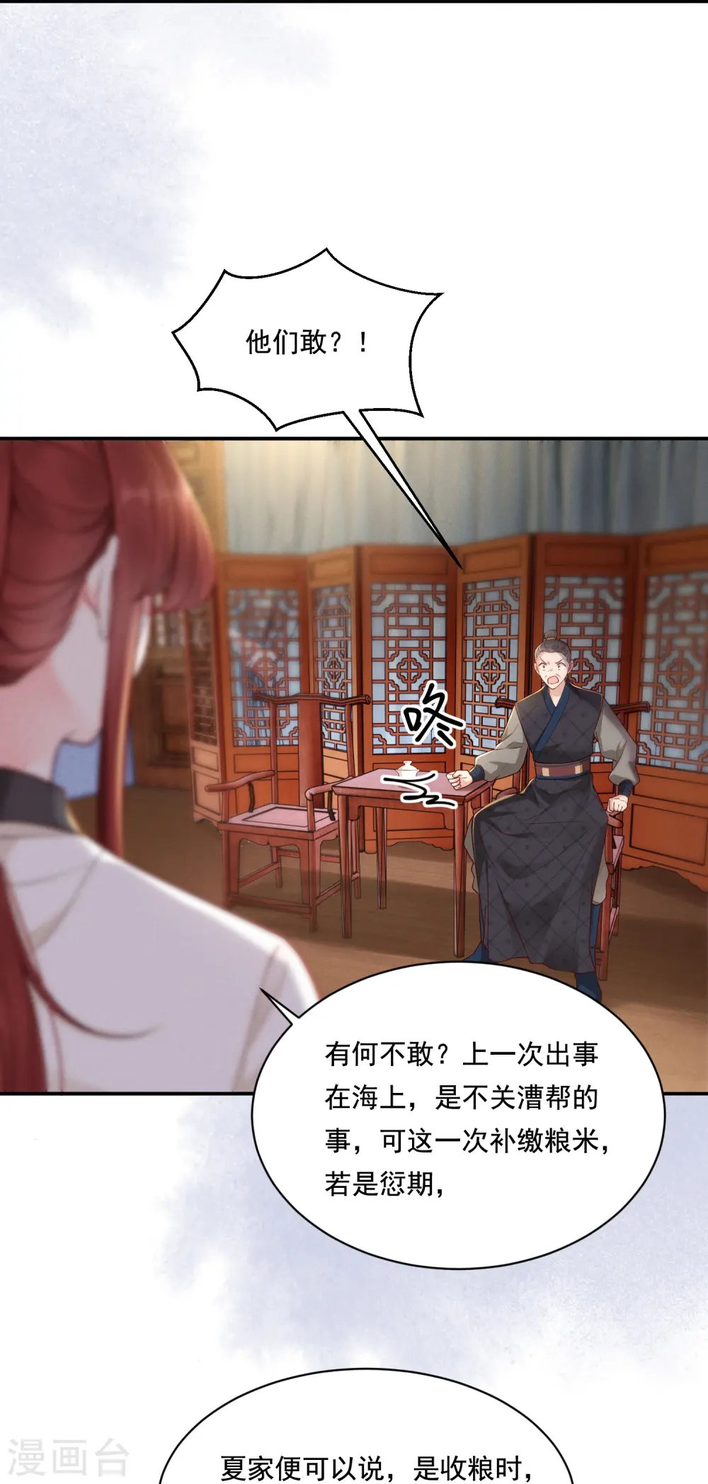 第34话 棋逢对手18