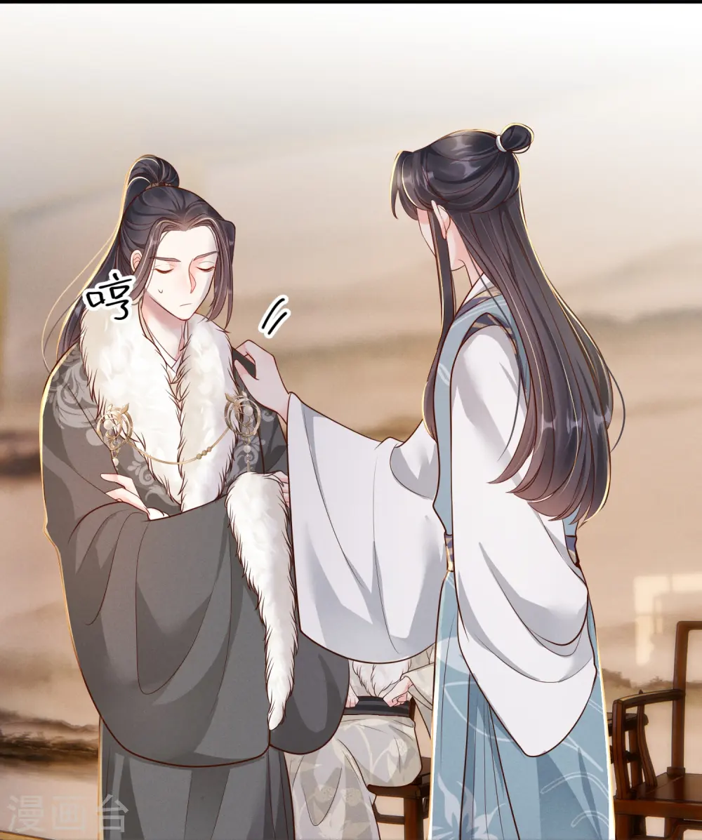 第46话 醋溜世子37