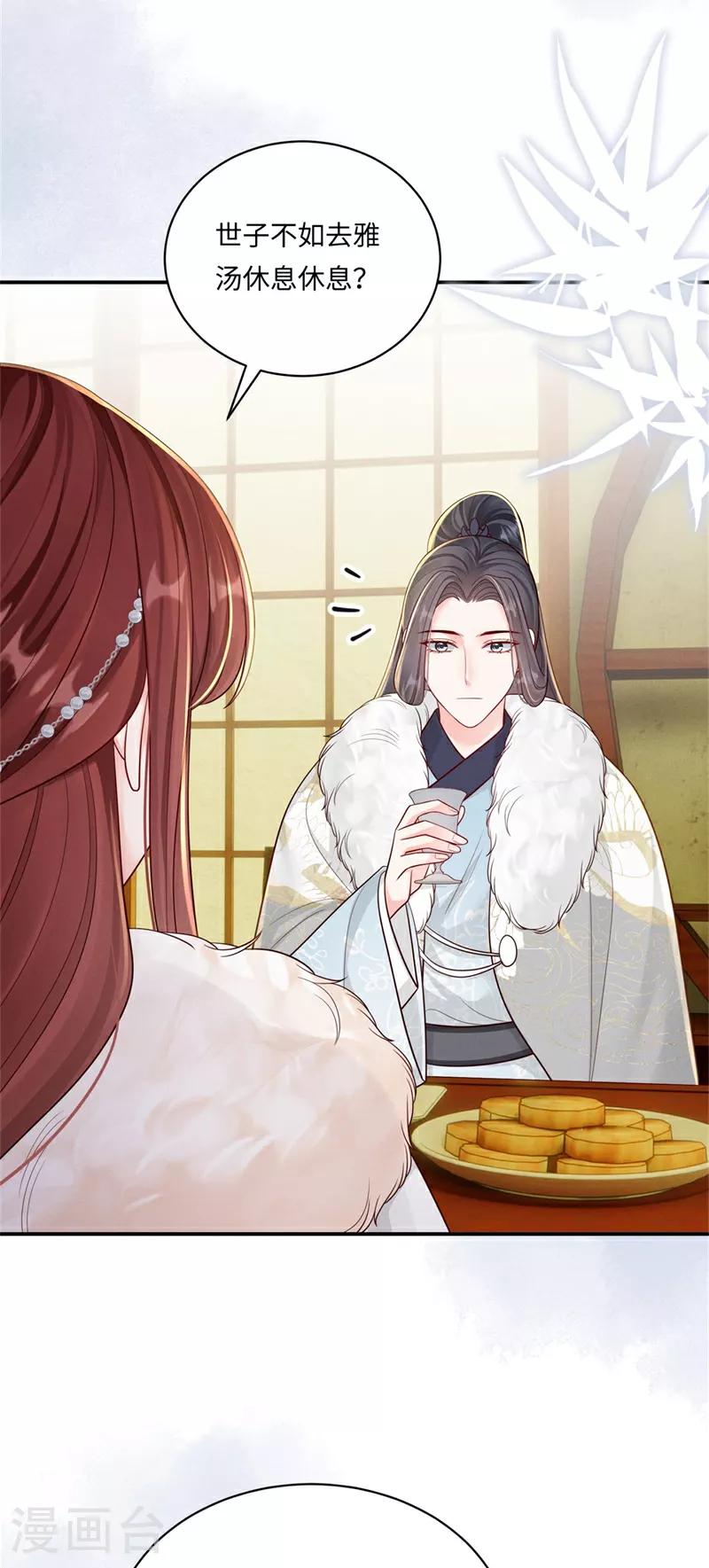 第89话 情敌过招10