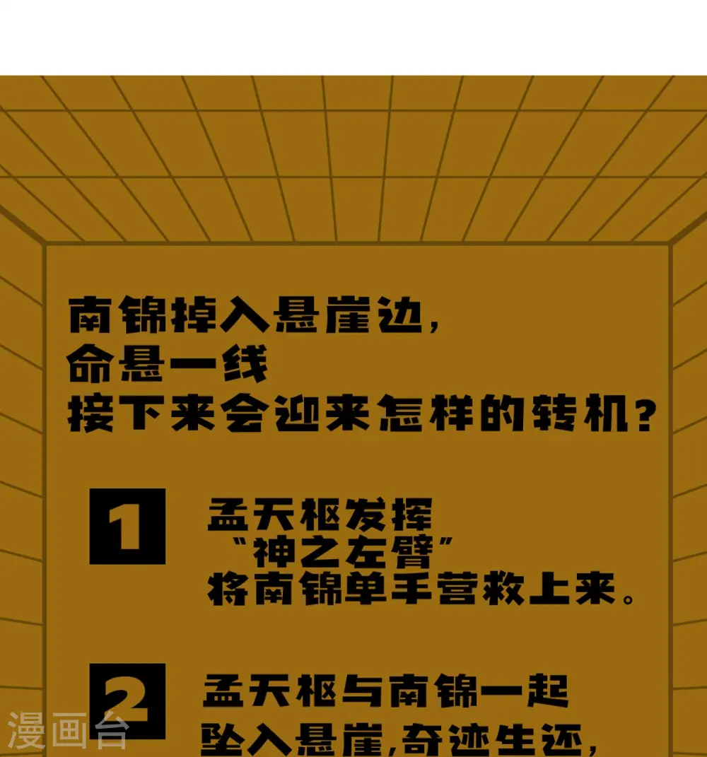 第41话 命悬一线36