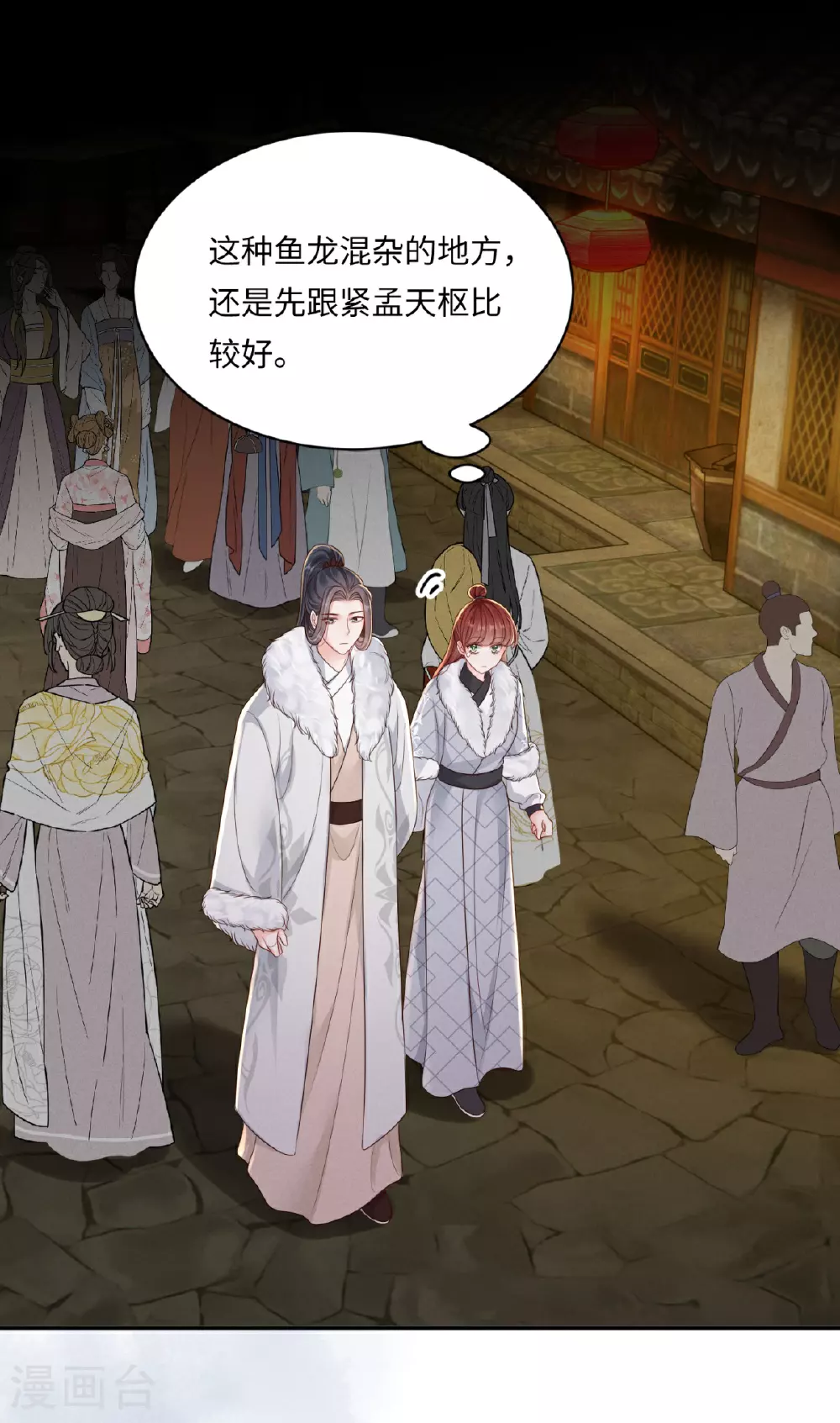 第86话 地下迷城1