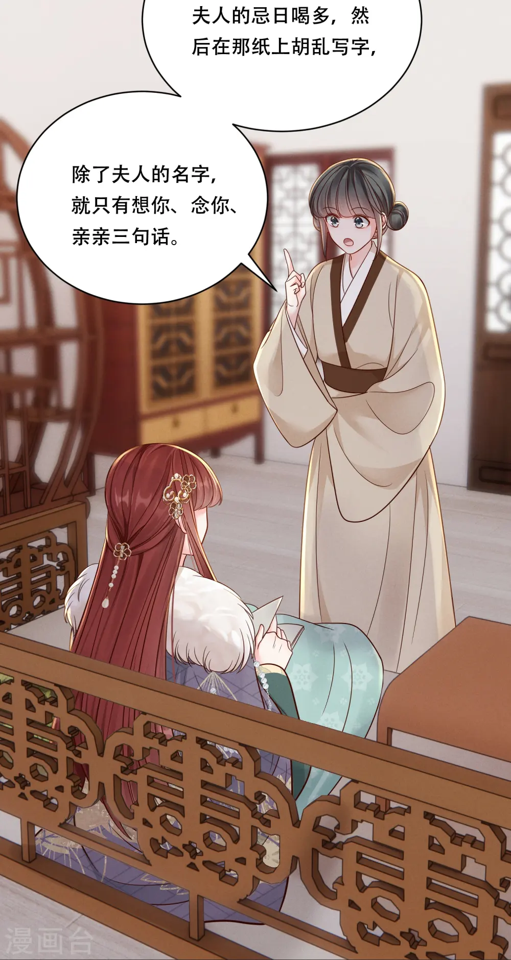 第69话 嫂嫂小心32