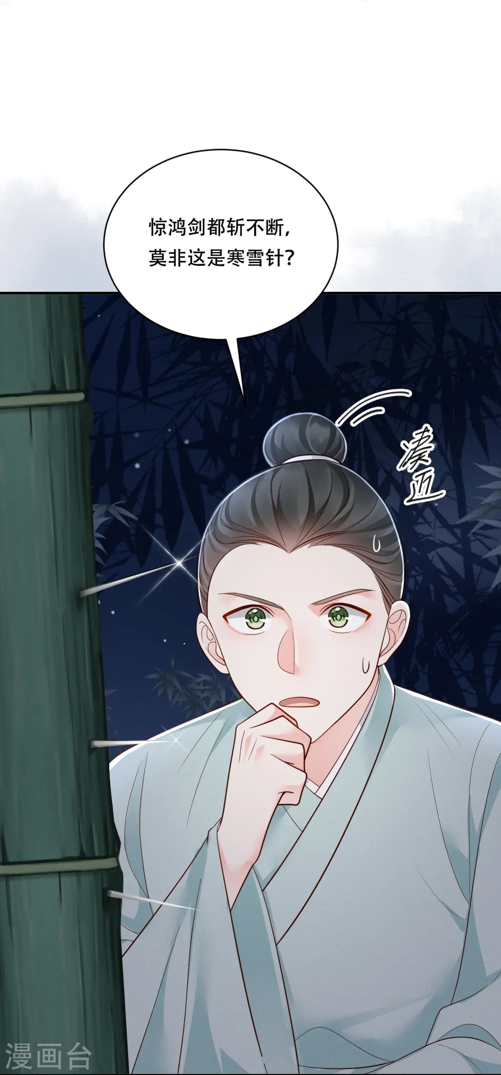 第56话 独立宣言17