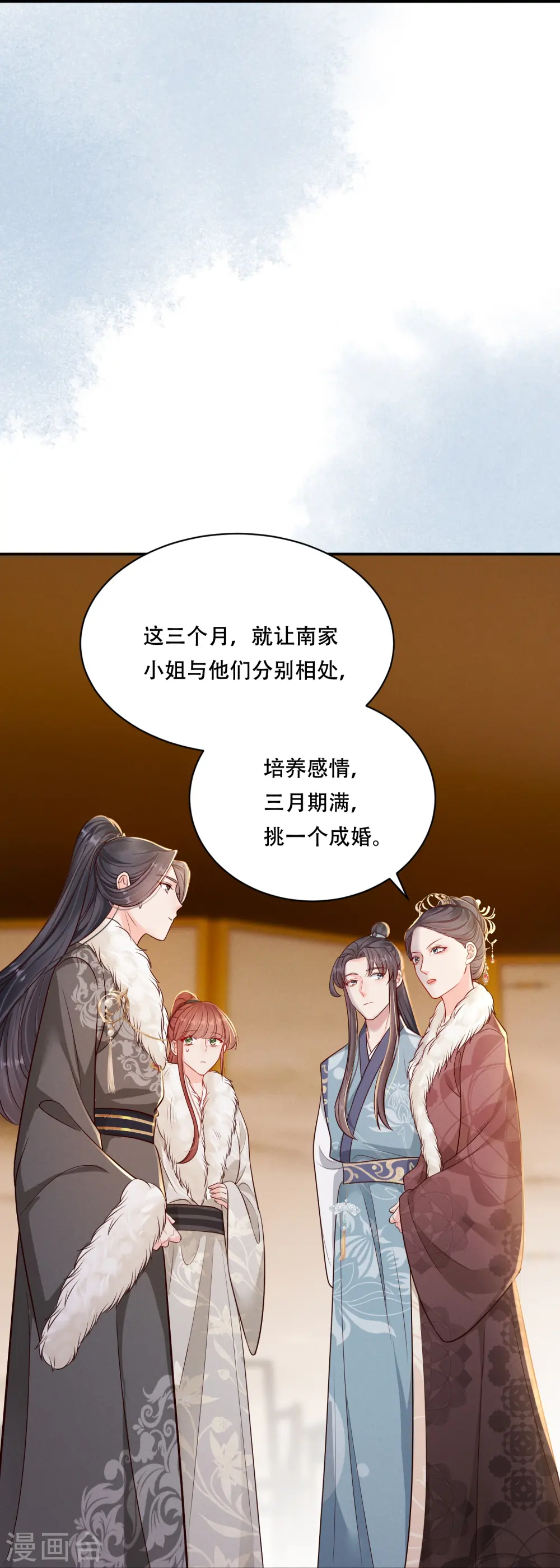 第46话 醋溜世子14