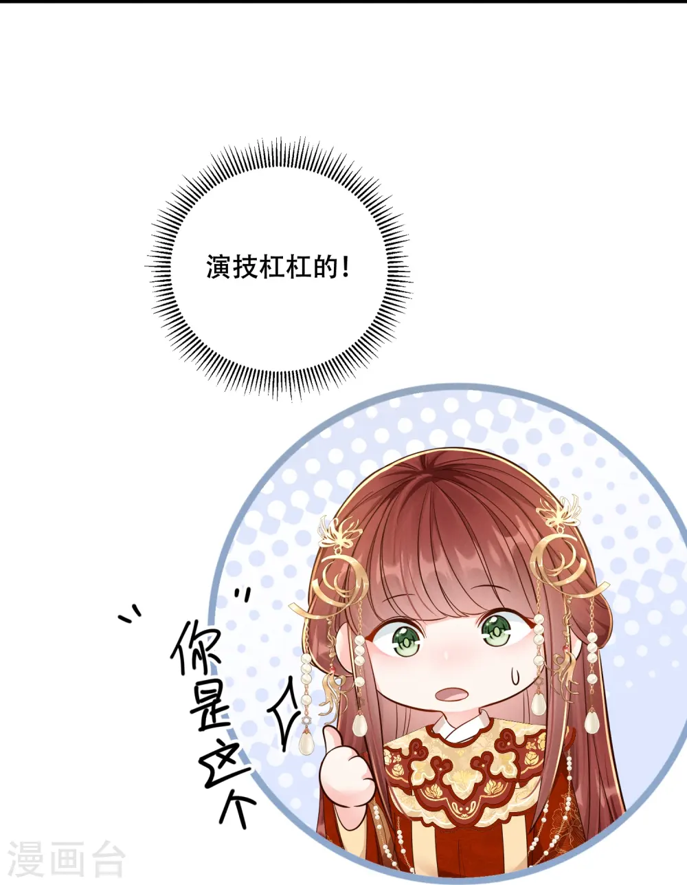 第54话 鬼神演技14