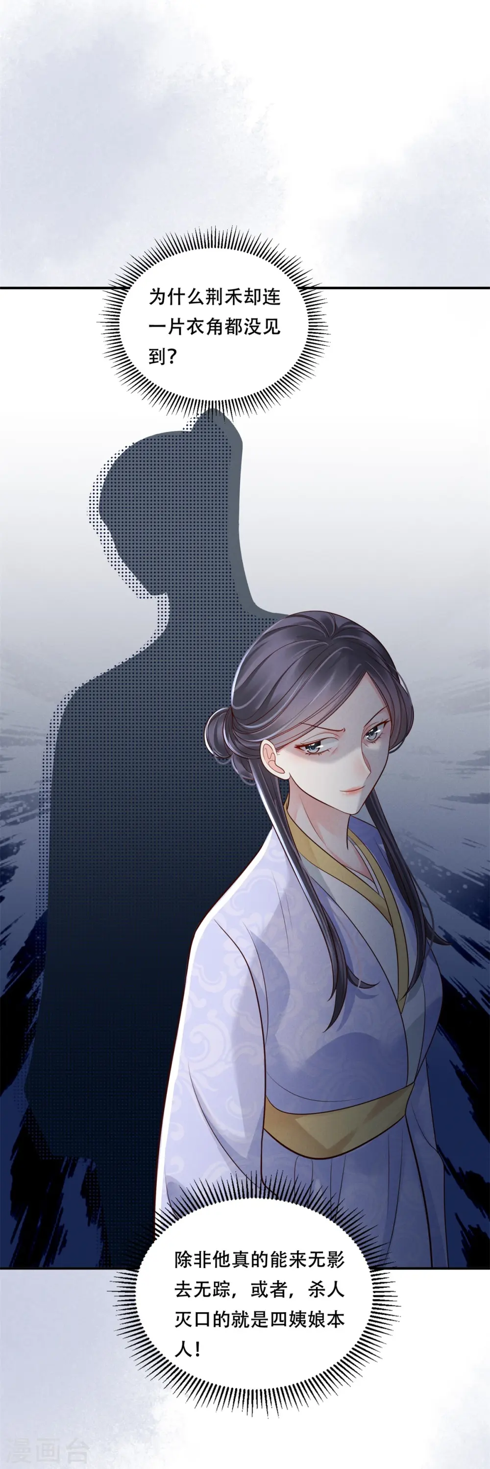 第48话 以退为进24