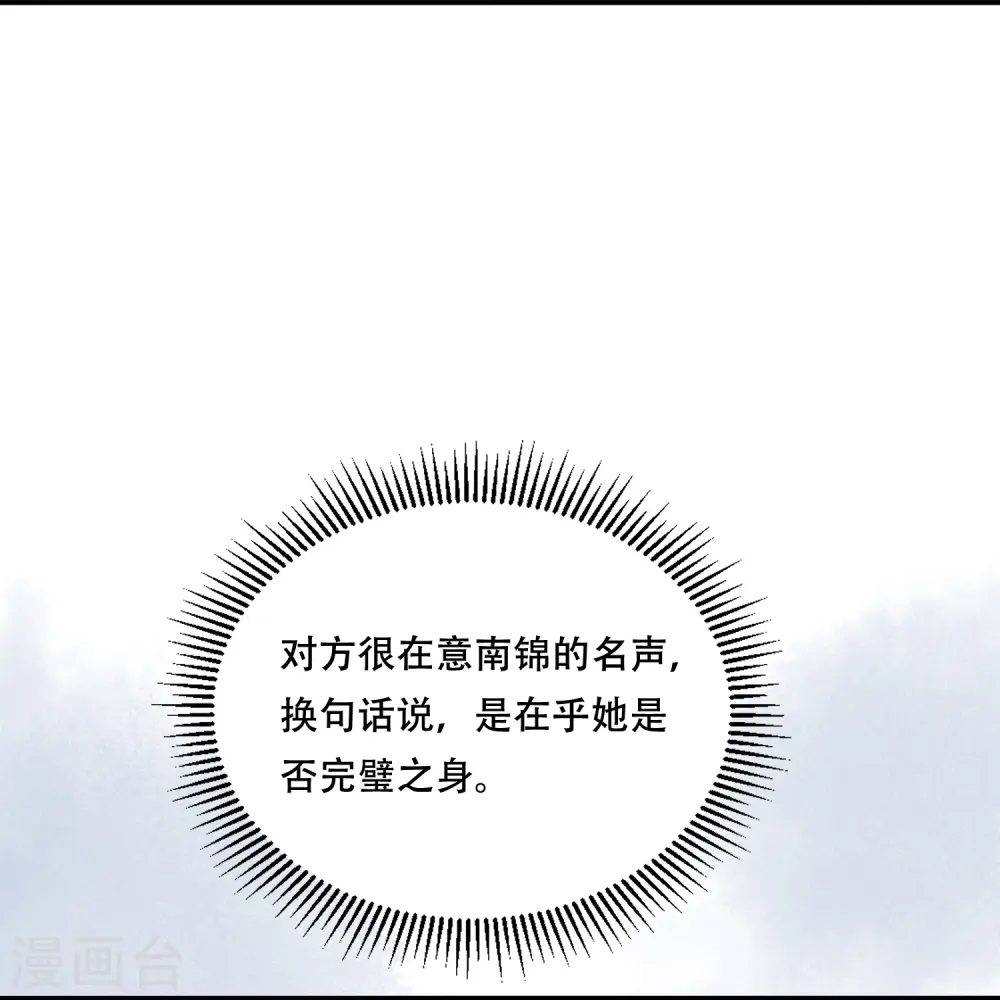第58话 幕后黑手21