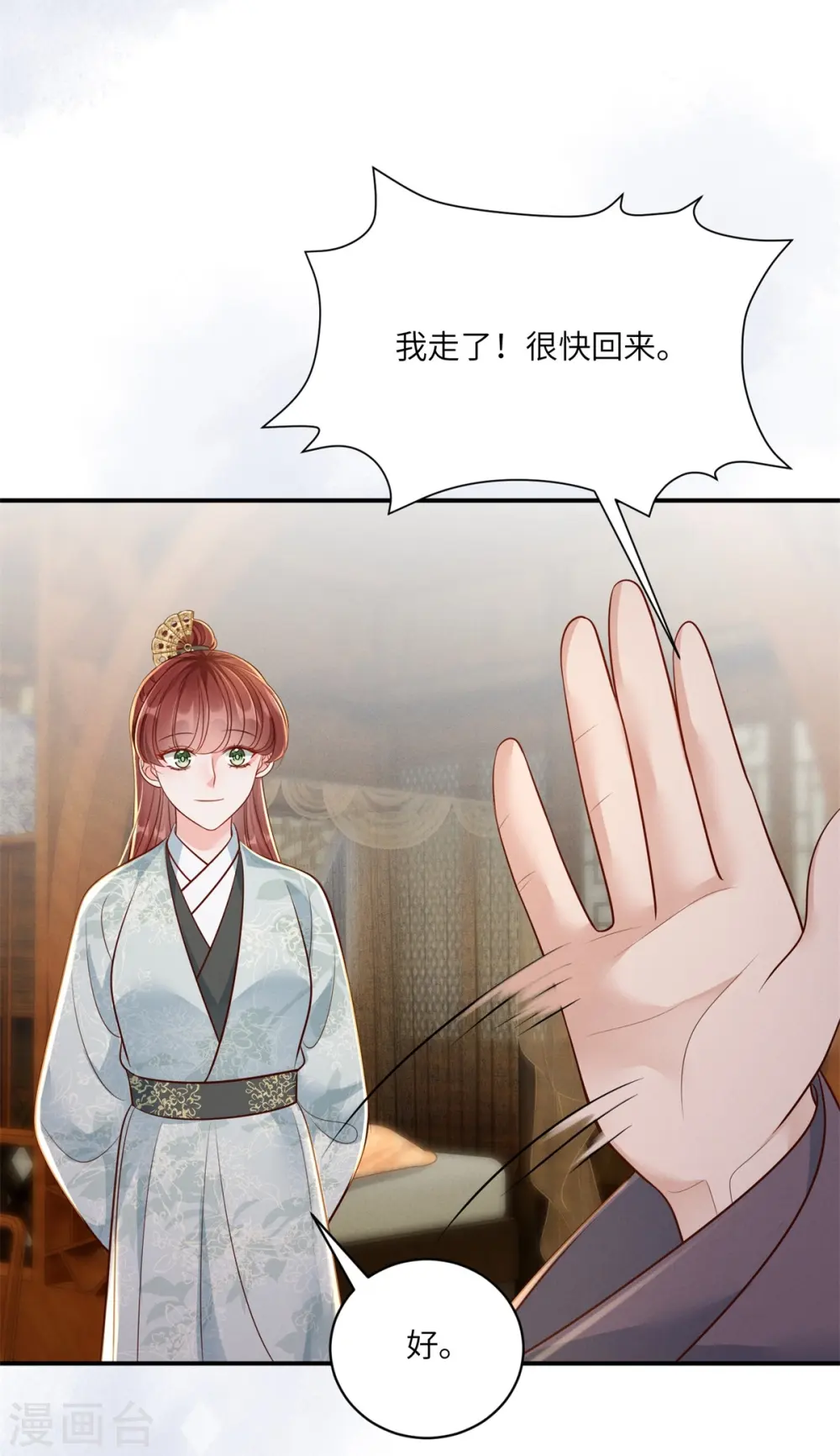 第78话 用钱打脸11