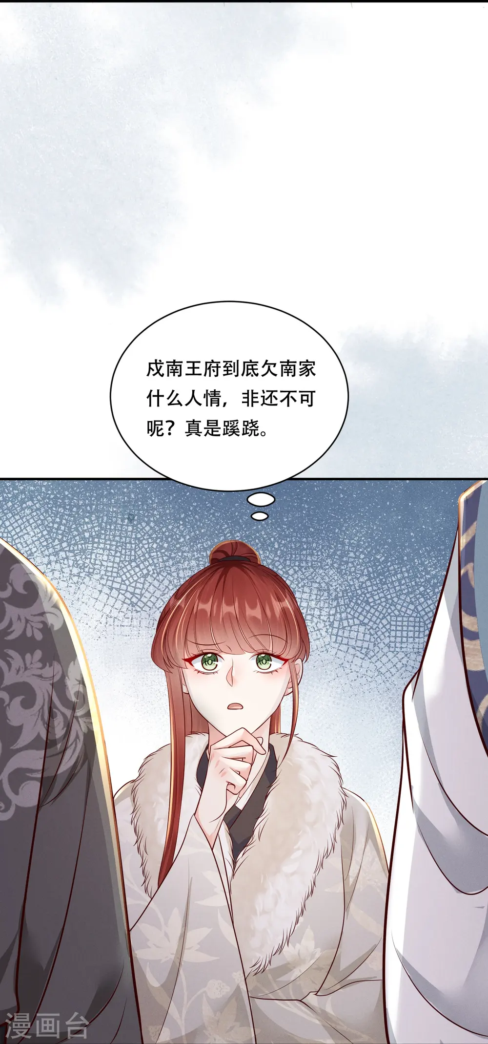 第45话 兄弟竞争36