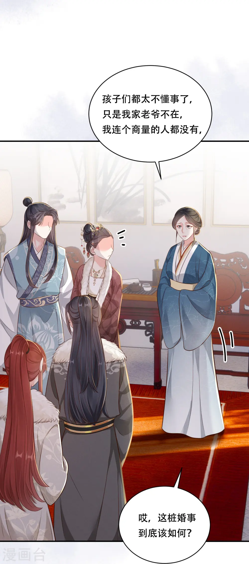 第45话 兄弟竞争34