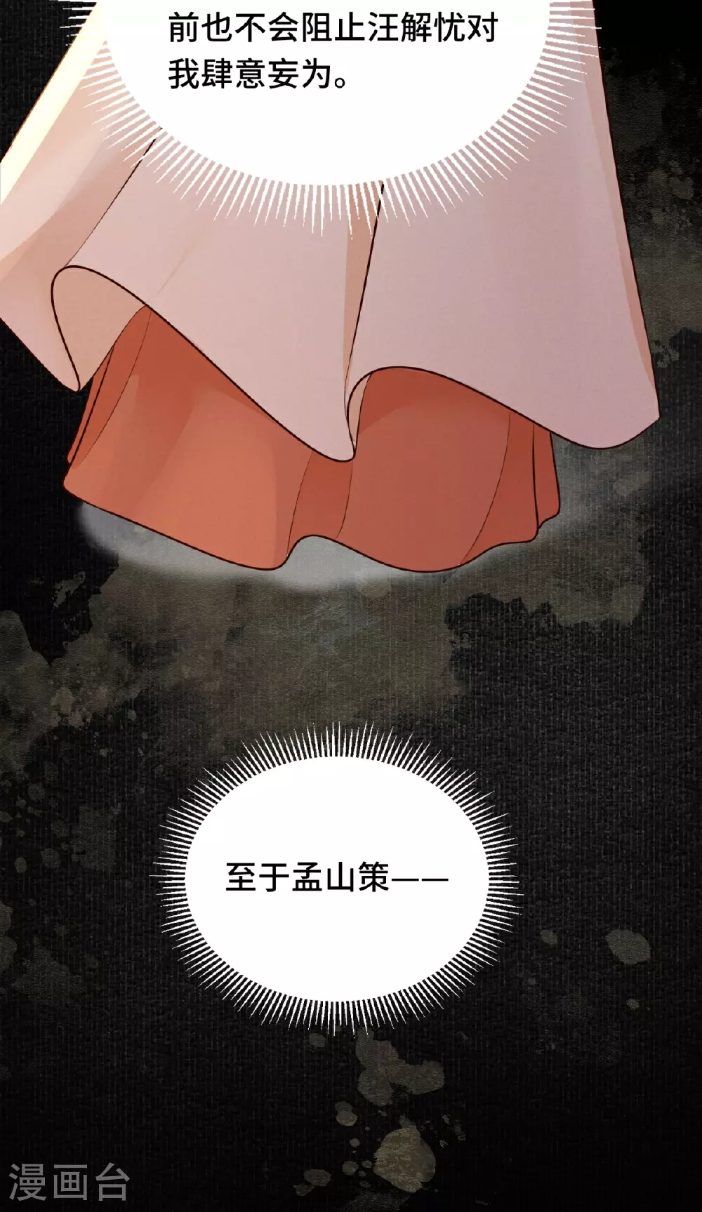 第84话 下定决心39