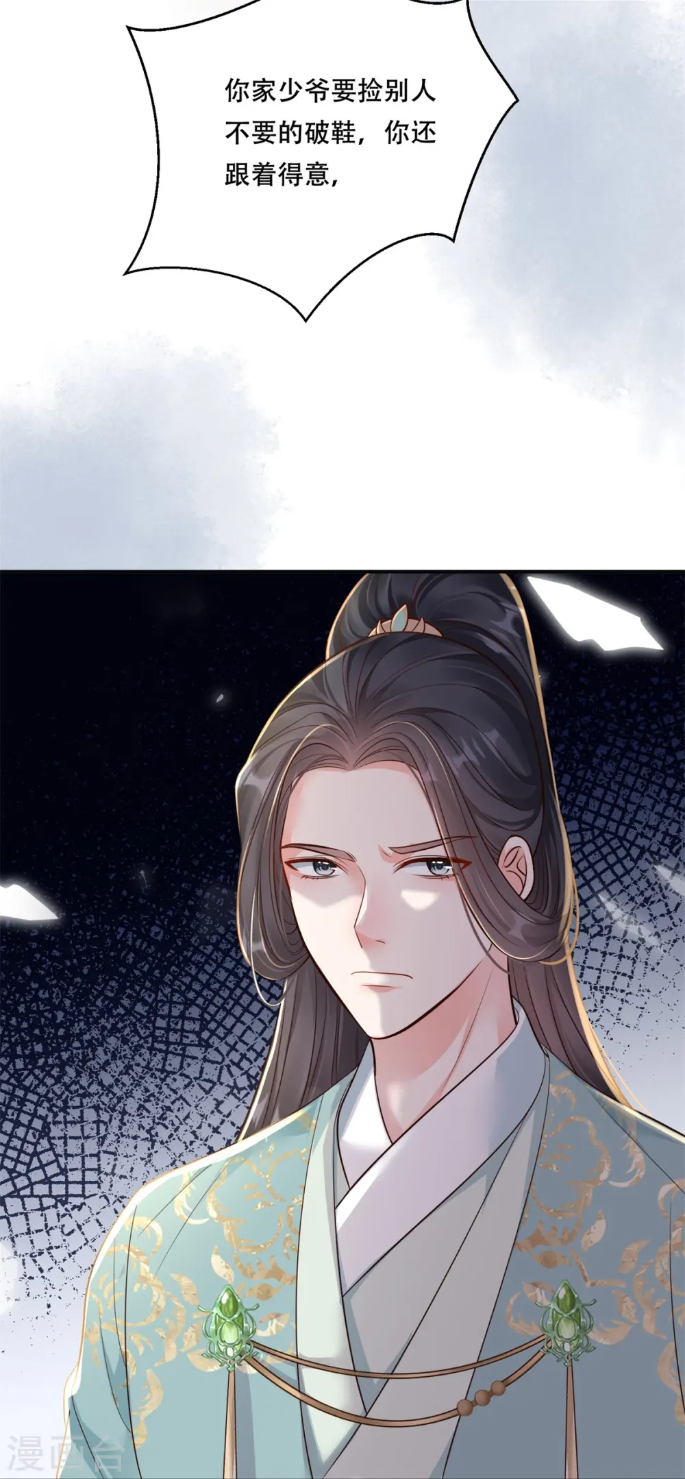 第52话 合谋反击14