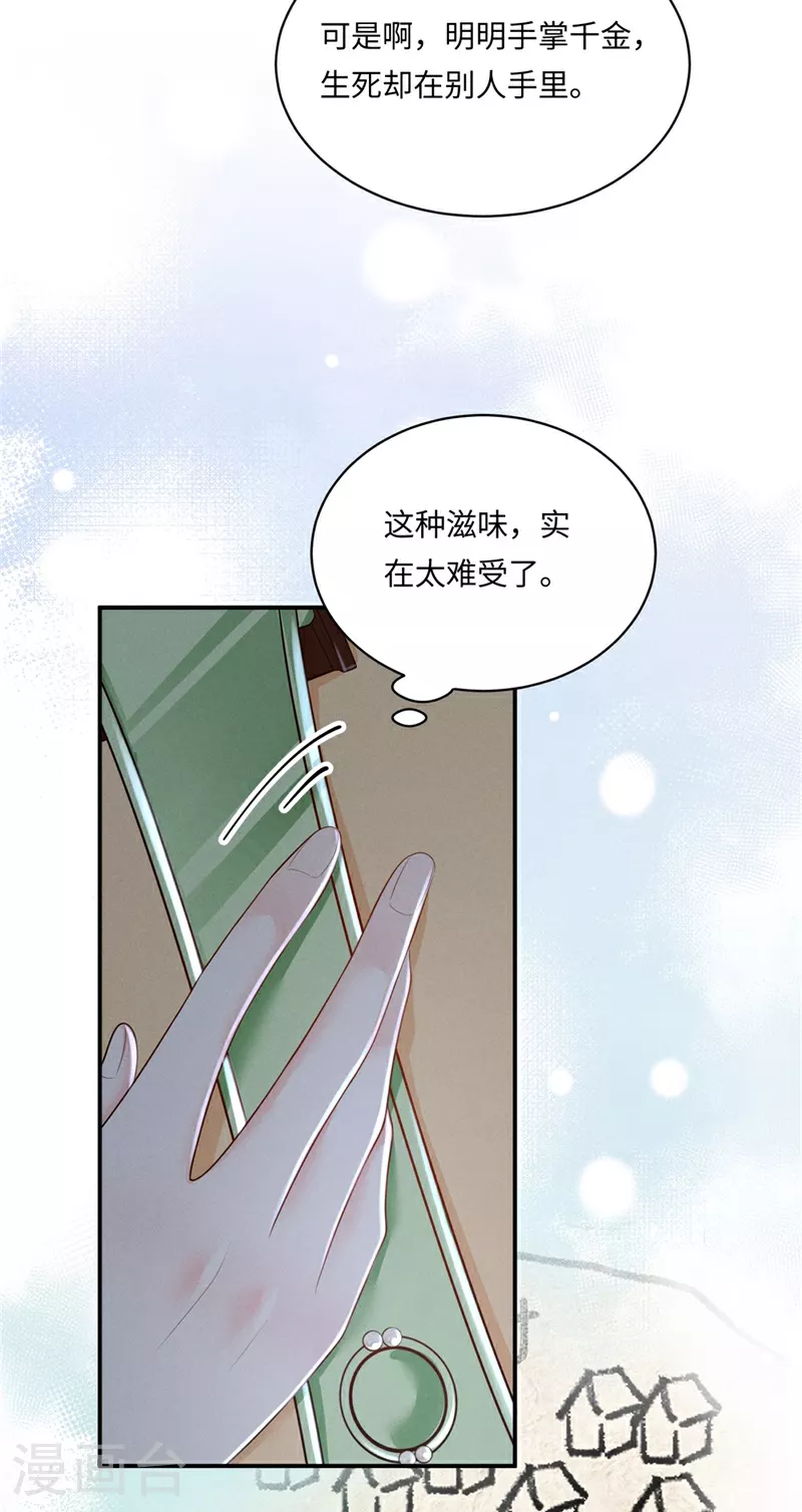 第88话 小姐失眠3