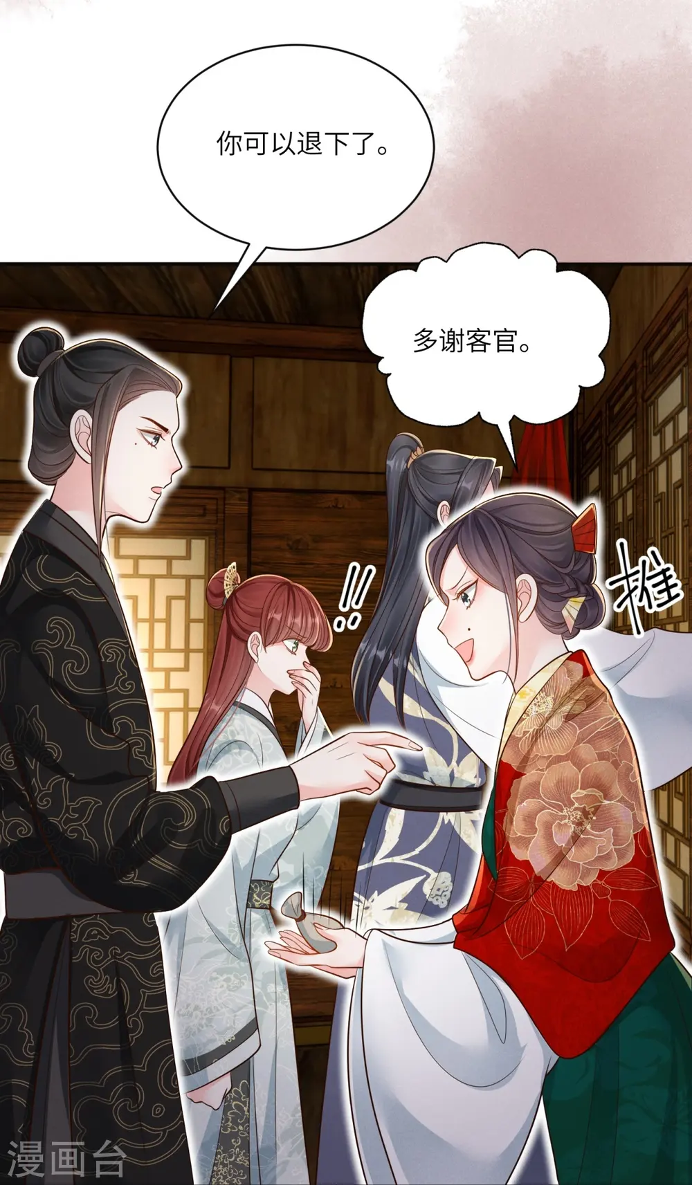 第75话 信任危机36
