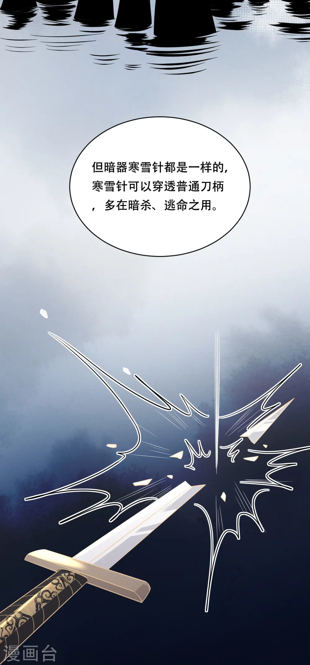 第58话 幕后黑手25
