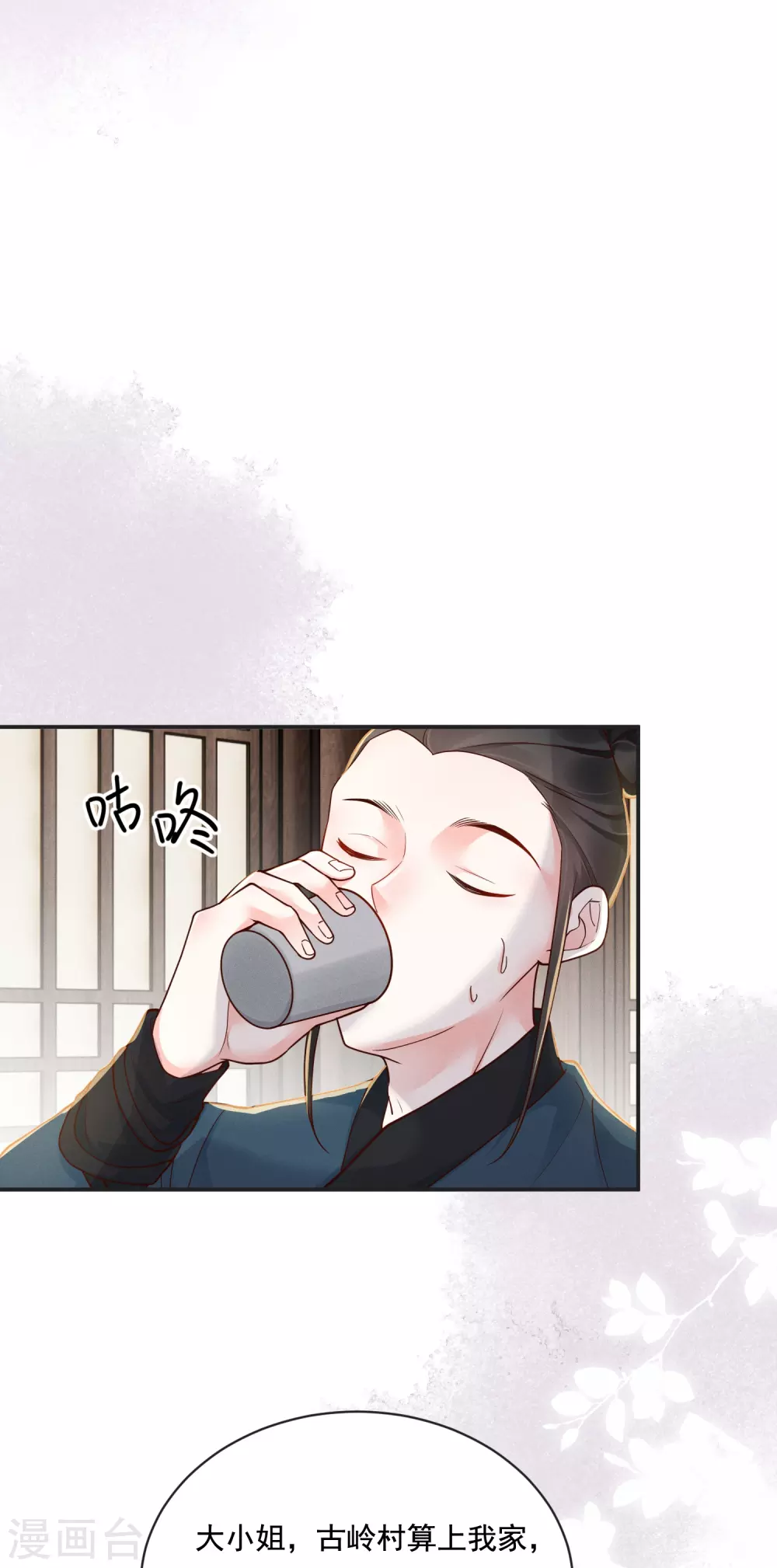 第27话 土地买卖23