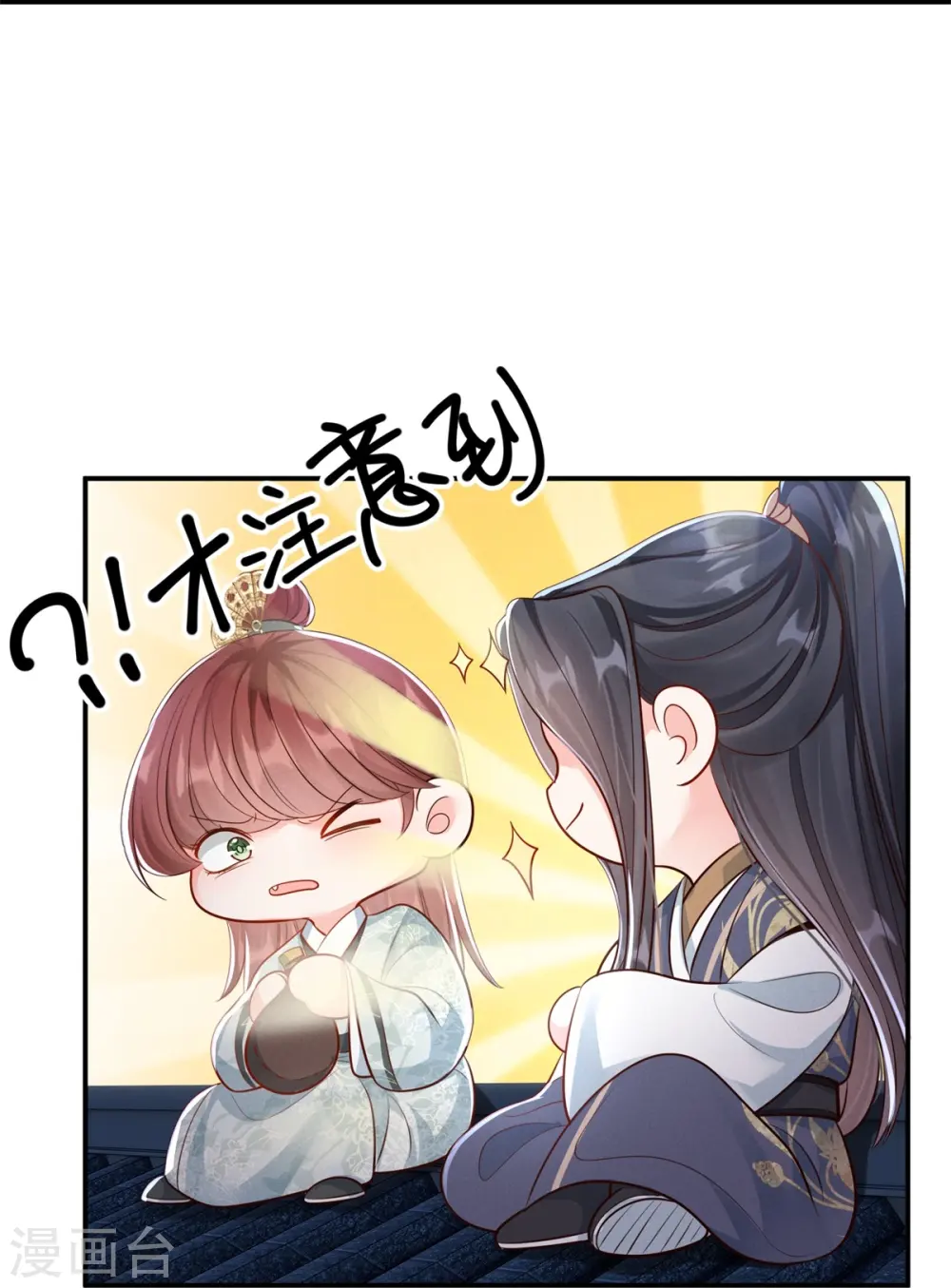 第74话 惊艳了她8