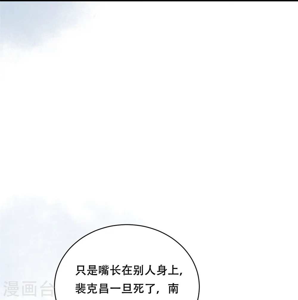 第52话 合谋反击44