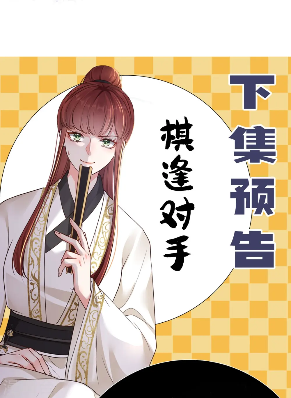第34话 棋逢对手31