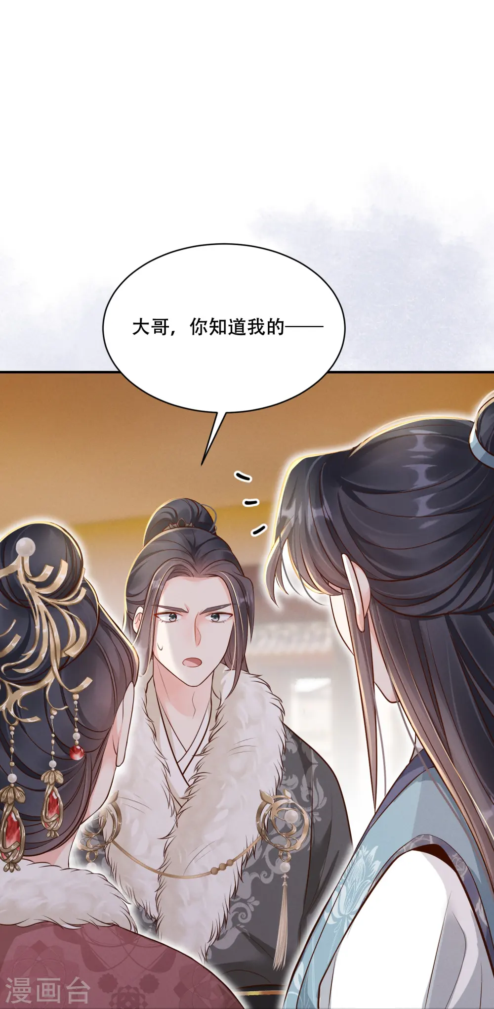 第45话 兄弟竞争27