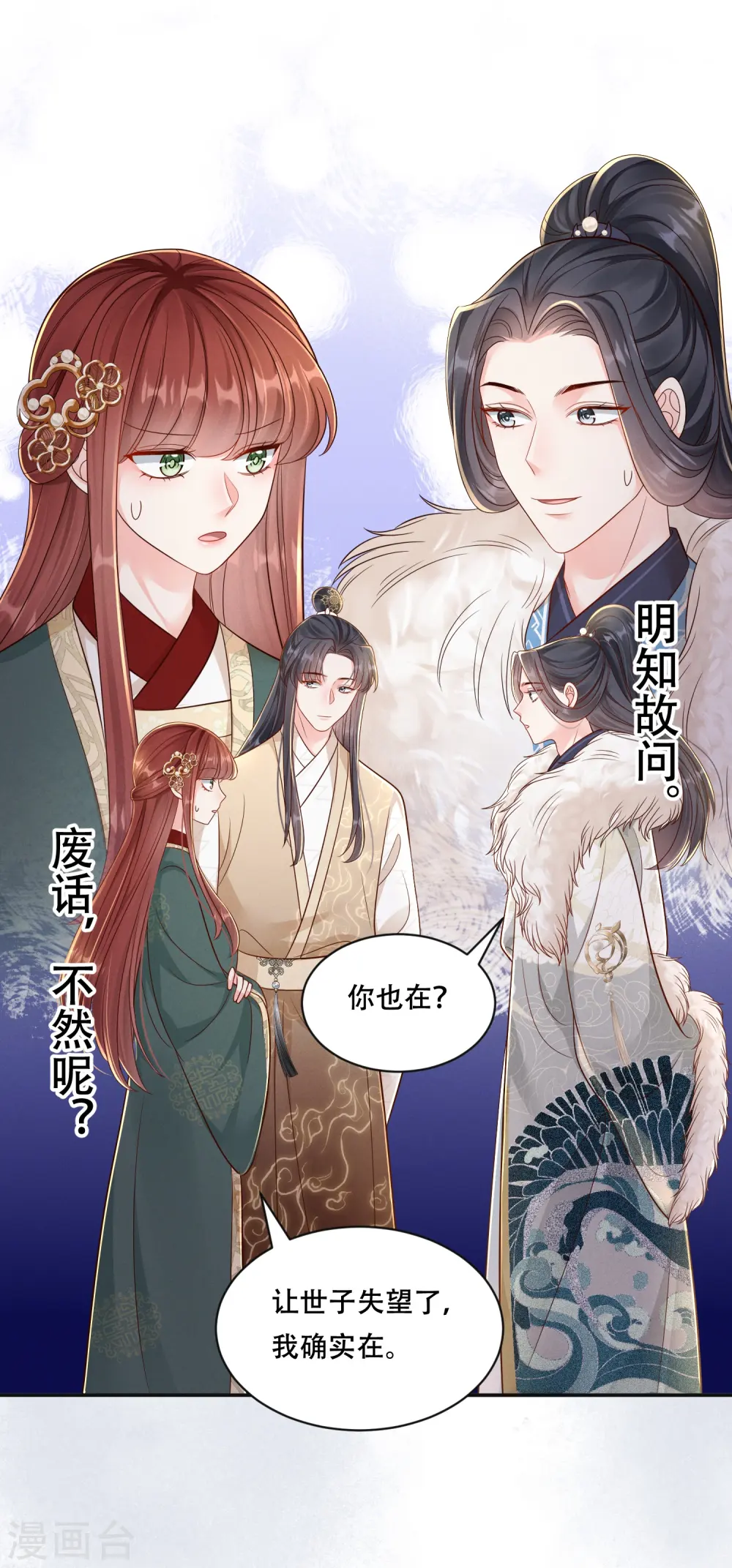第69话 嫂嫂小心2