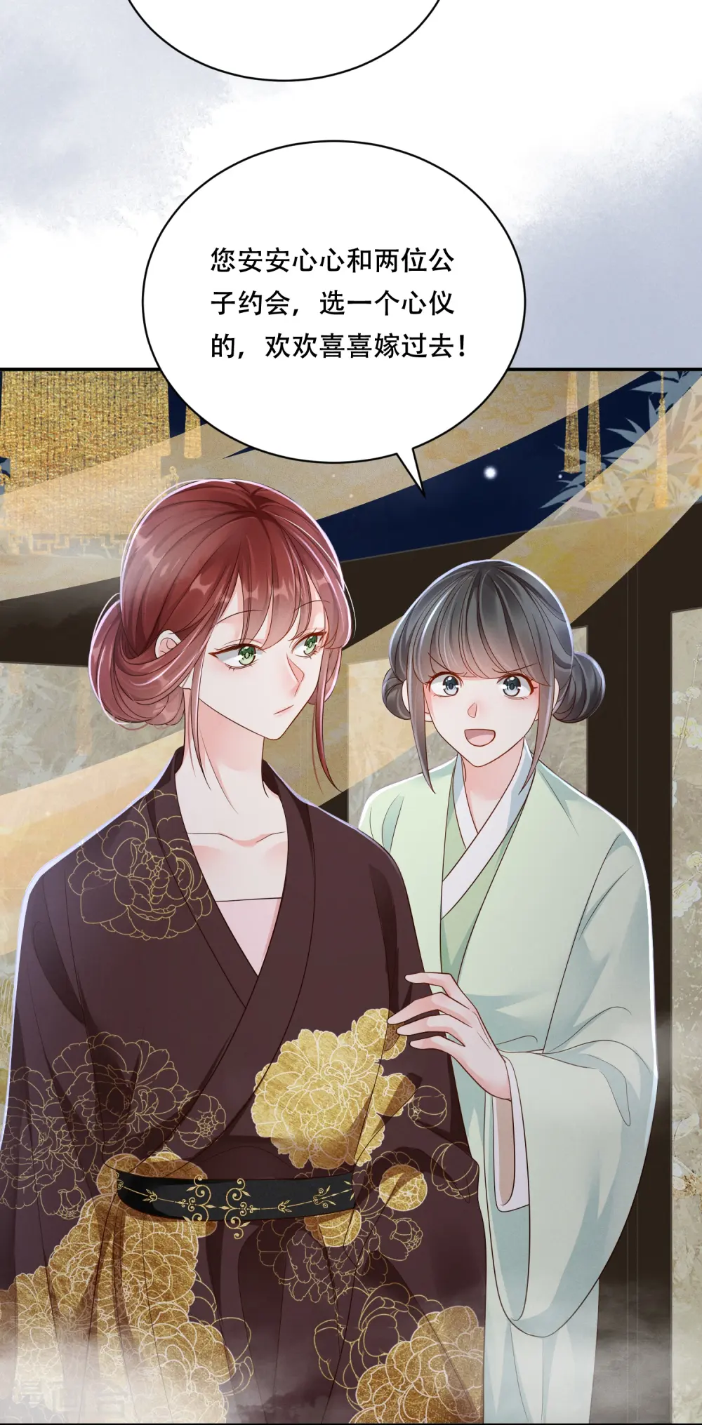 第56话 独立宣言32