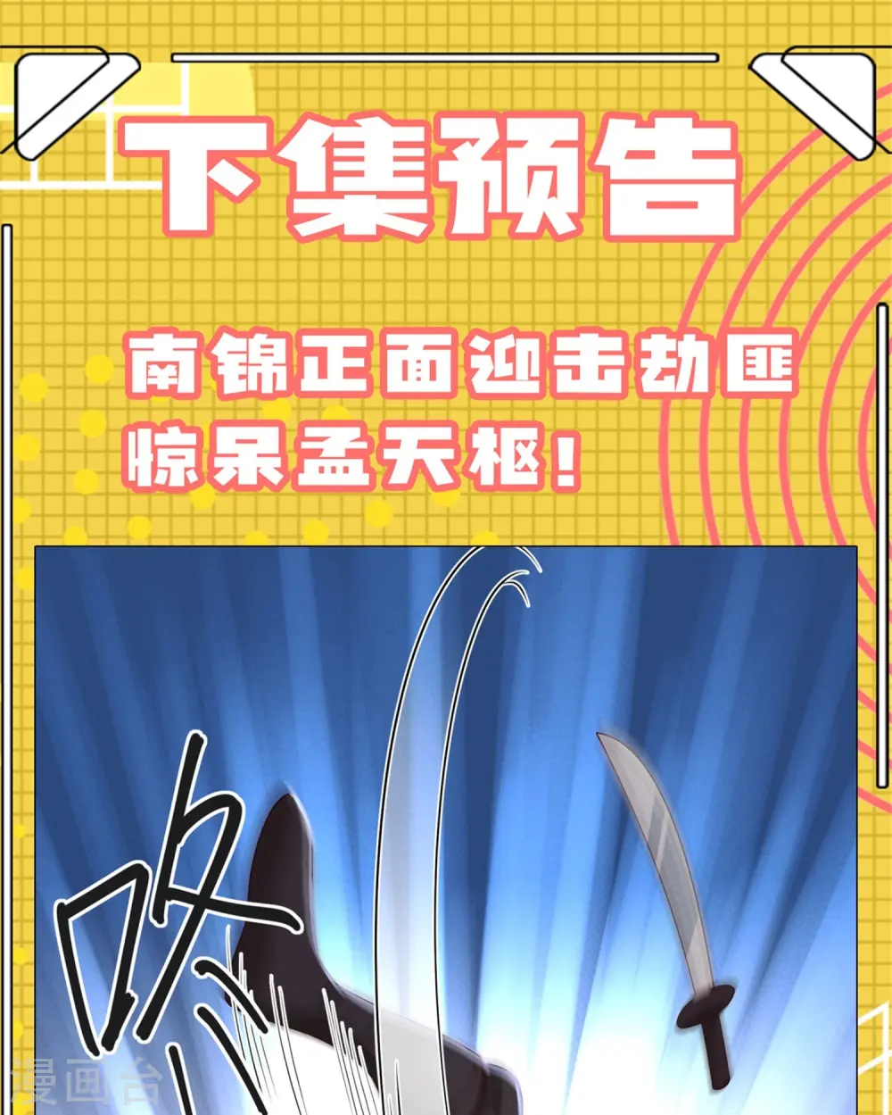 第40话 有钱能使40