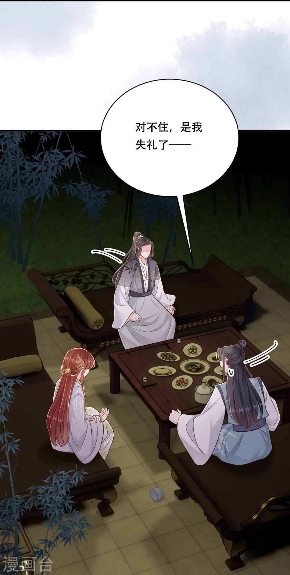 第59话 爱她所有16
