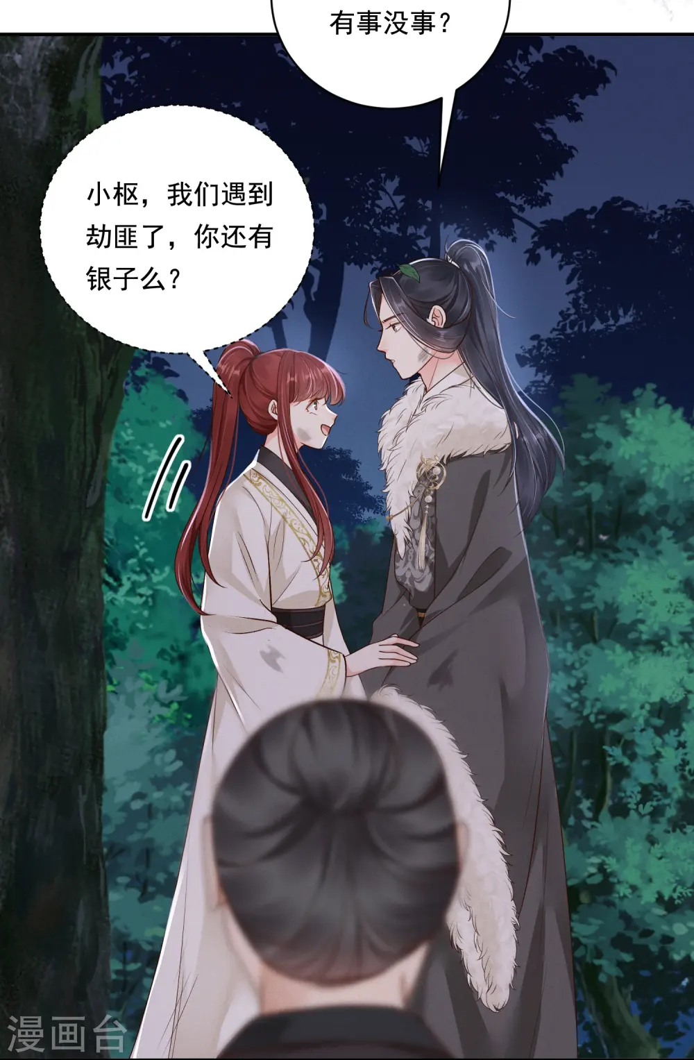 第40话 有钱能使3