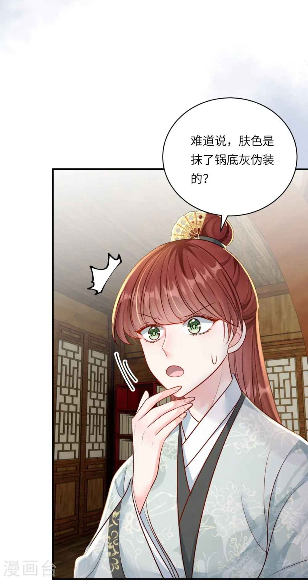 第76话 疑是女子14