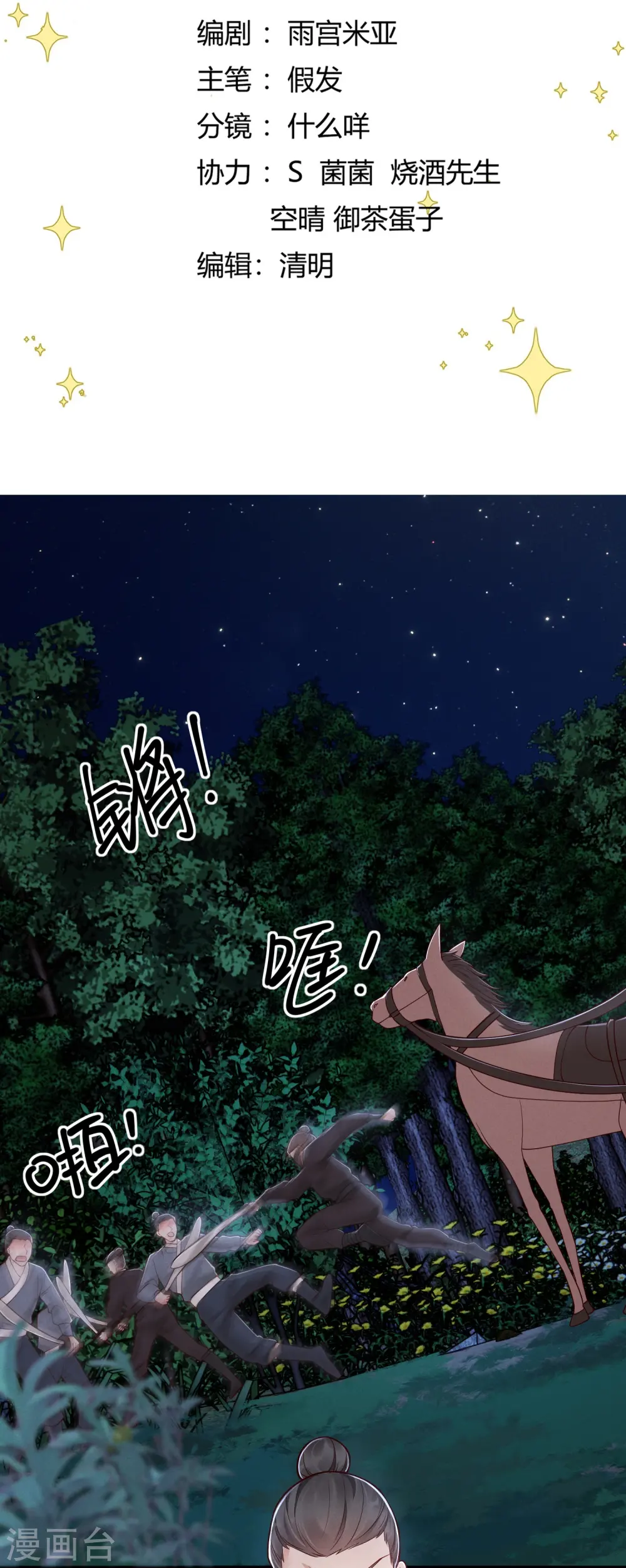 第39话 拦路抢劫1