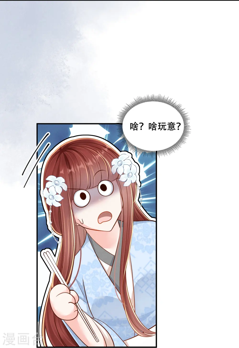 第50话 约会翻牌7
