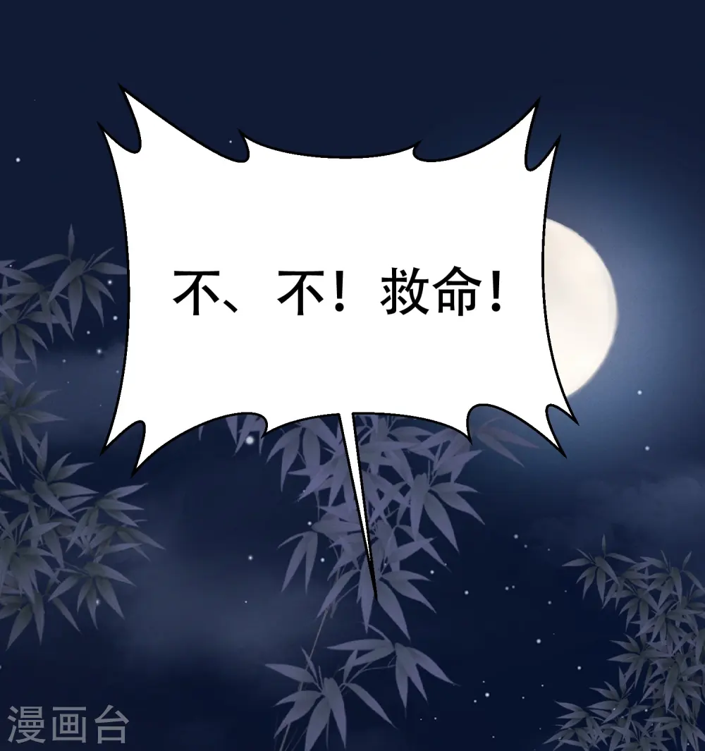 第55话 竹林刺客2