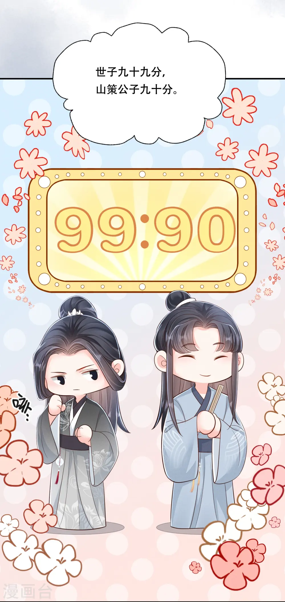 第56话 独立宣言35