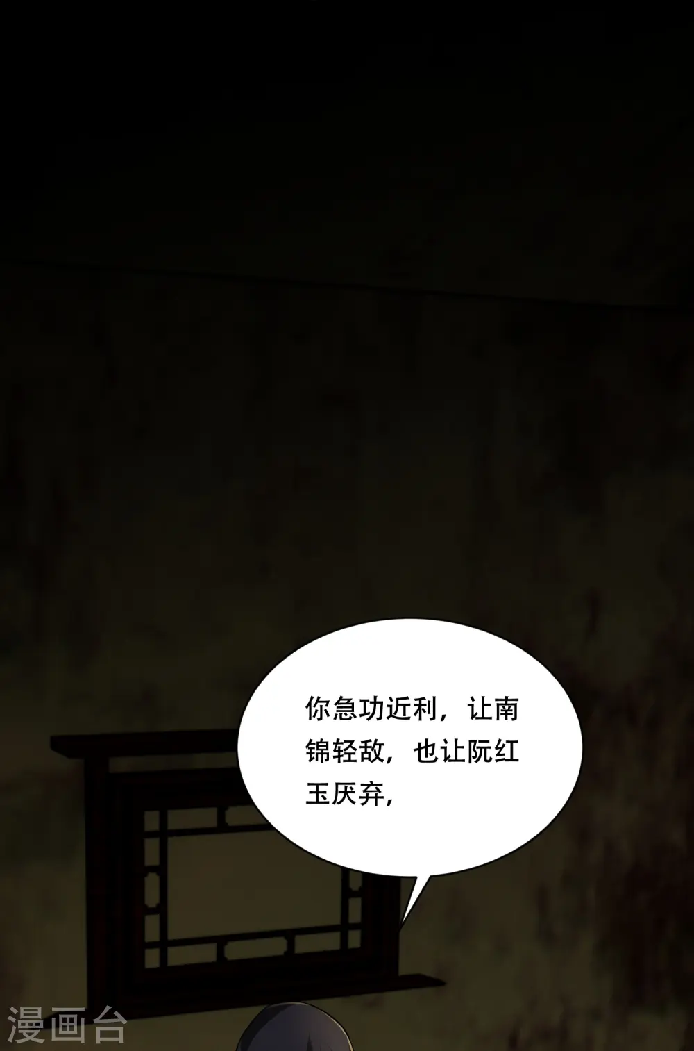 第47话 迷雾重重35