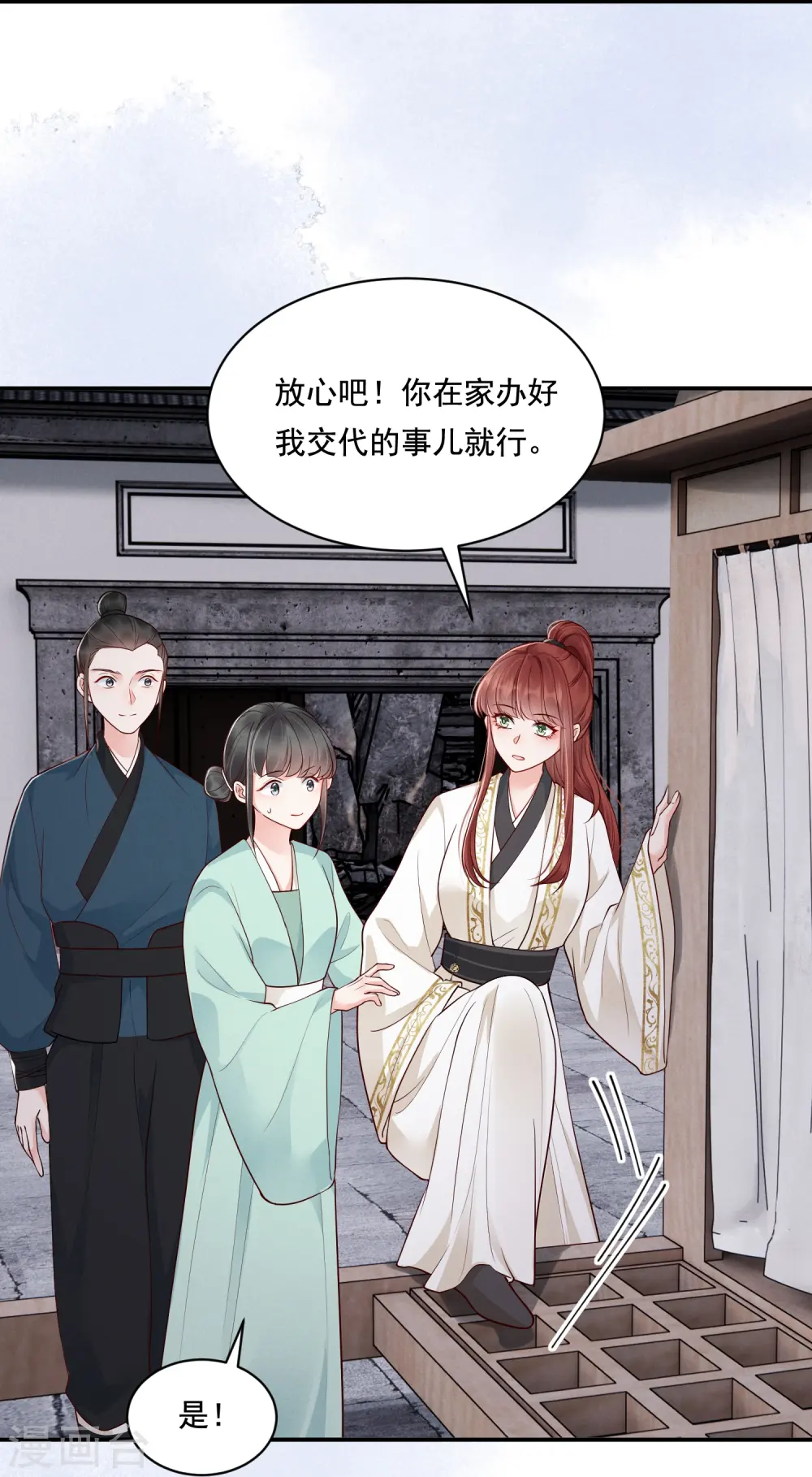 第32话 嫡女俊俏37