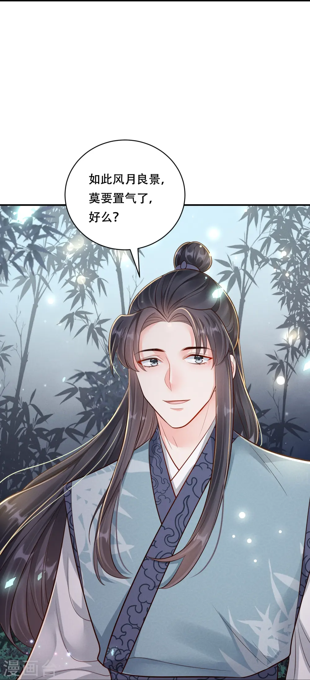 第57话 三人约会37