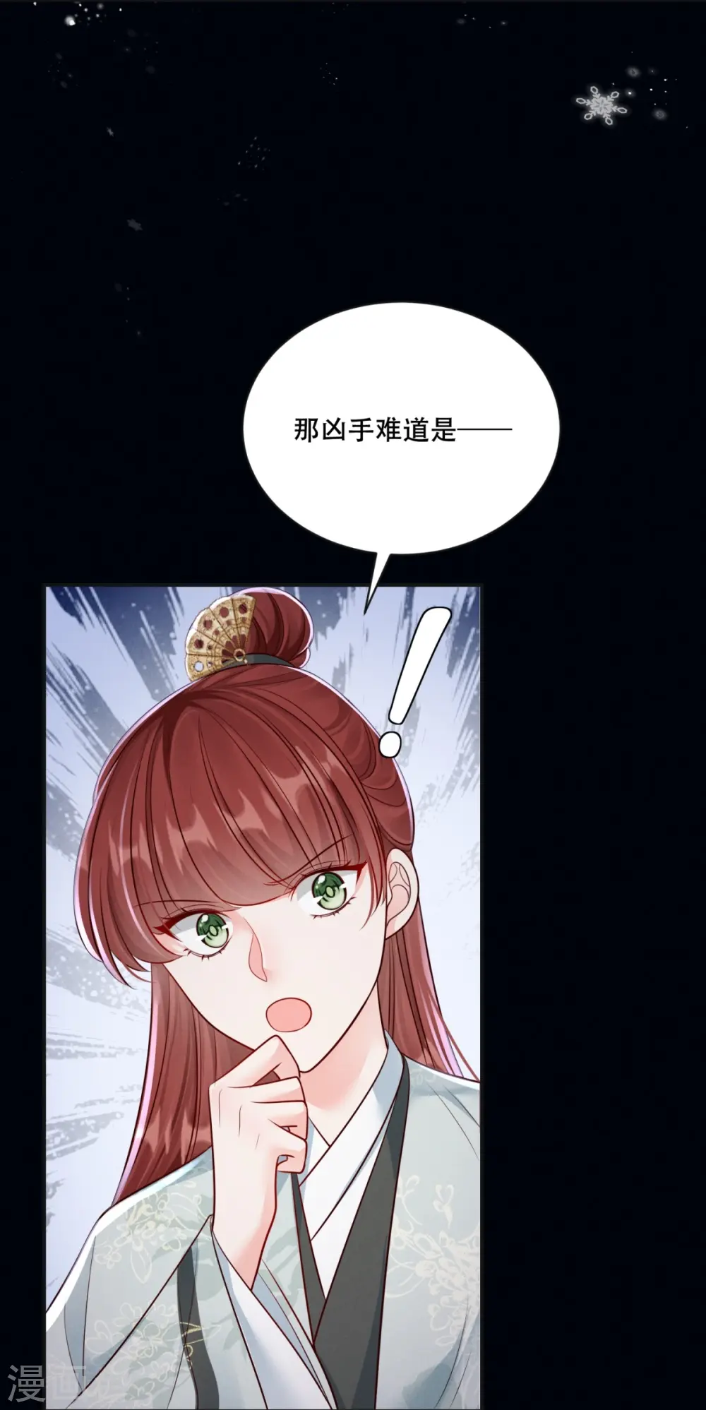 第74话 惊艳了她22